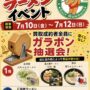 買取成立でラーメンプレゼント！！