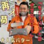 もう3パットはさせない？？パター再入荷!(^^)!