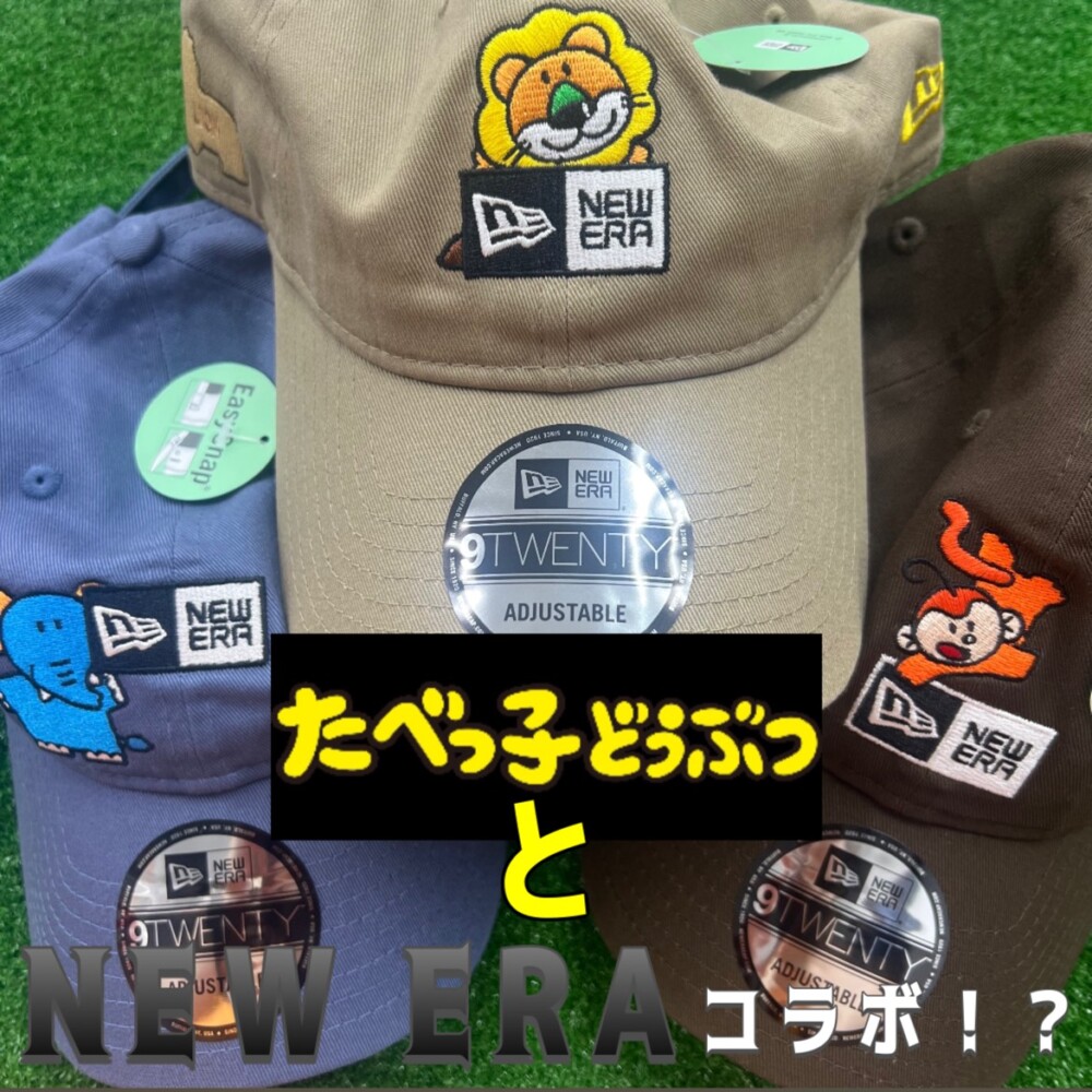 NEWERAとたべっ子どうぶつが、、、⁉️ < 愛媛県 松山市 ｜ 福岡